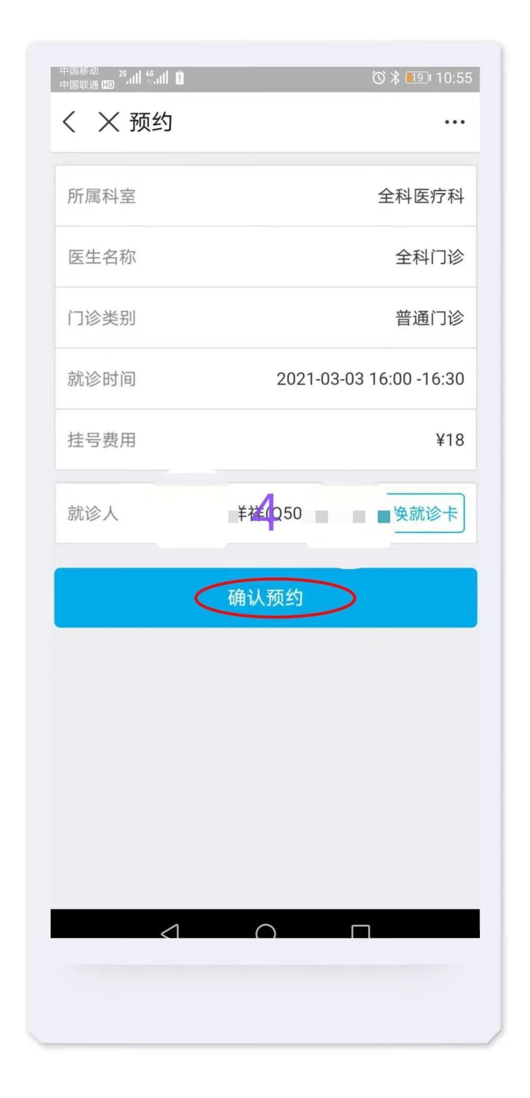 上海挂号网上预约平台(上海挂号网上预约平台12320)
