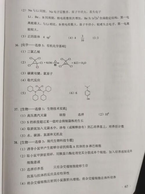 2020福建高考数学(2020福建高考数学难吗)