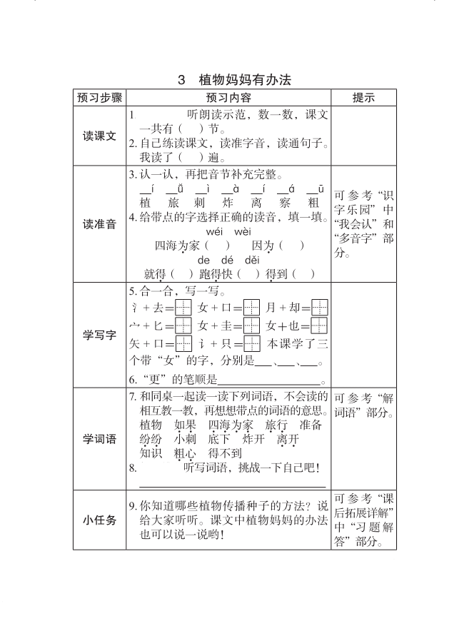 喜悦的反义词是什么意思(喜的反义词是什么词)