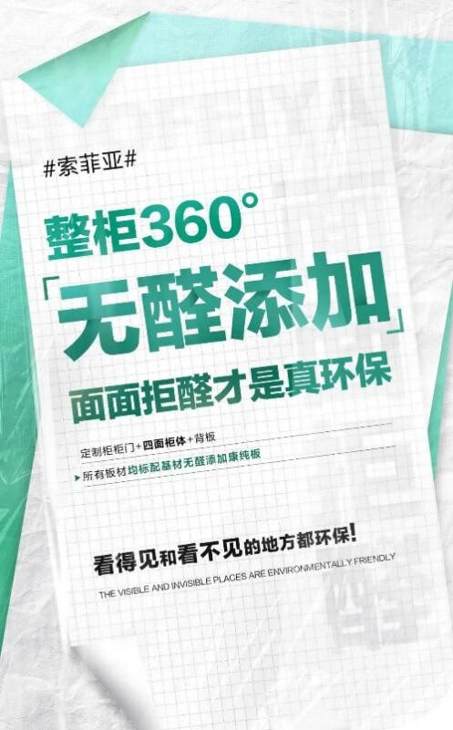 2021索菲亚315活动内容(索菲亚衣柜315活动)