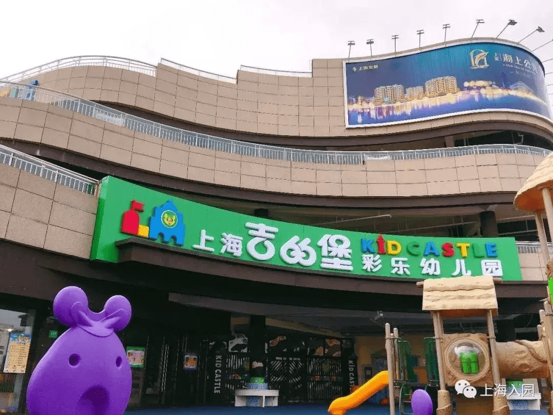 吉的堡幼儿园地址(安阳市吉的堡幼儿园)