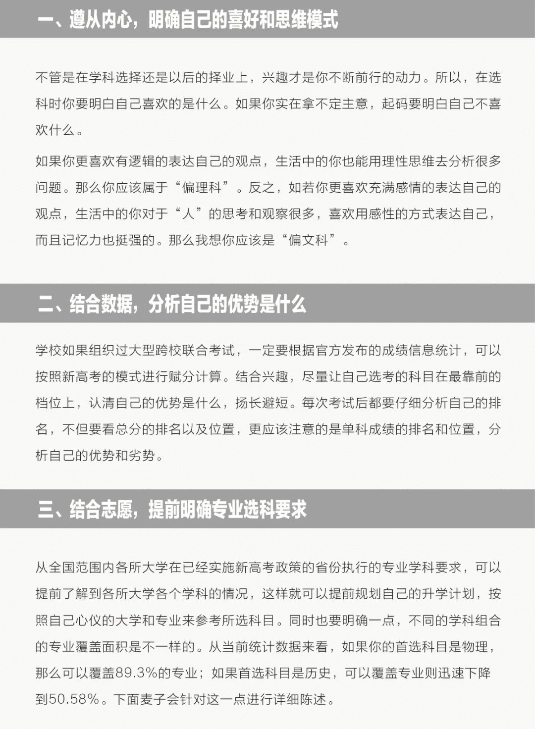 完全攻略手册(完全攻略系列)