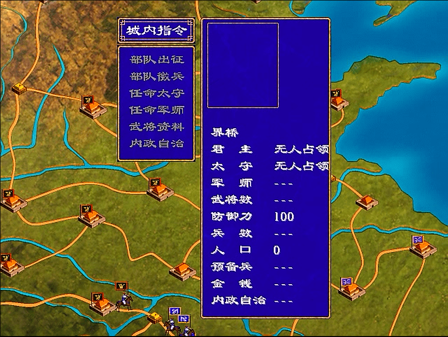 三国群英传官方网(三国群英传公益服)