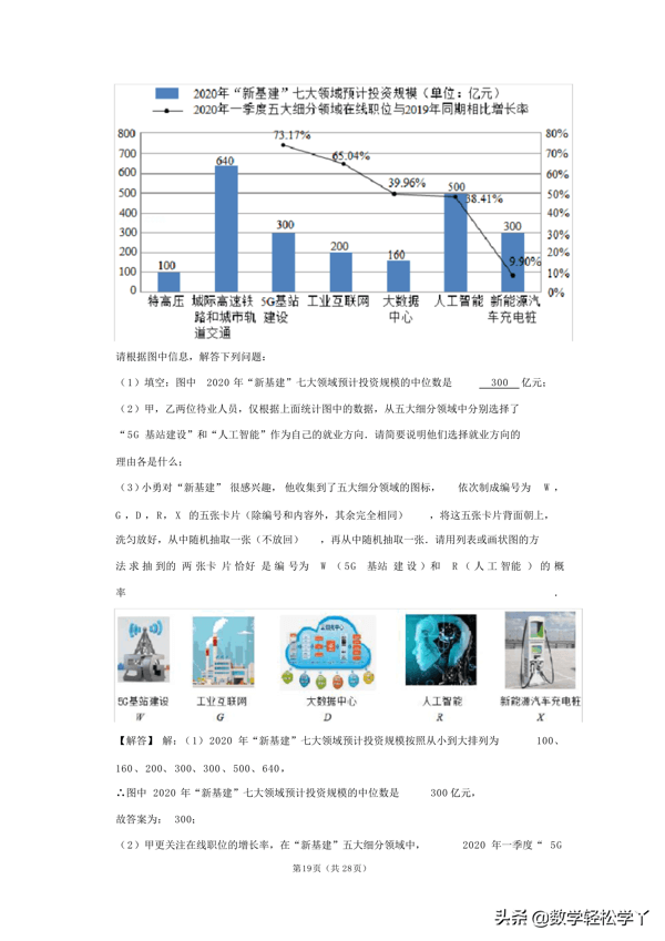 2020年山西省中考真题试卷含解析