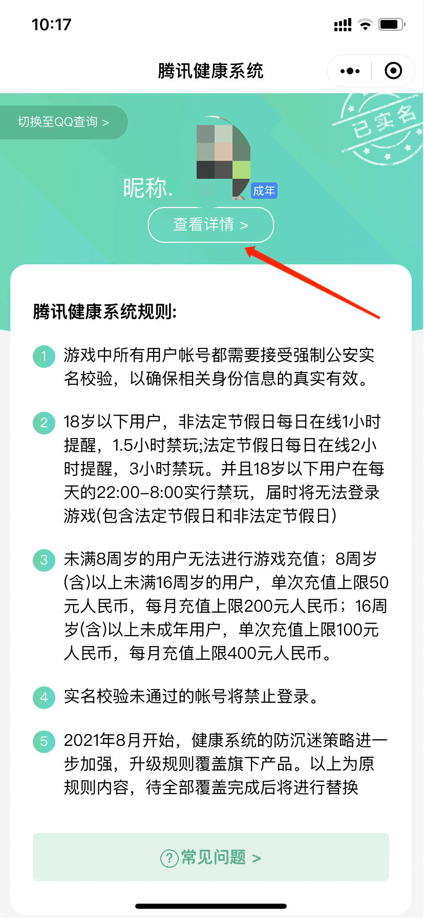 王者怎样重新实名认证修改(王者荣耀实名认证怎么修改)