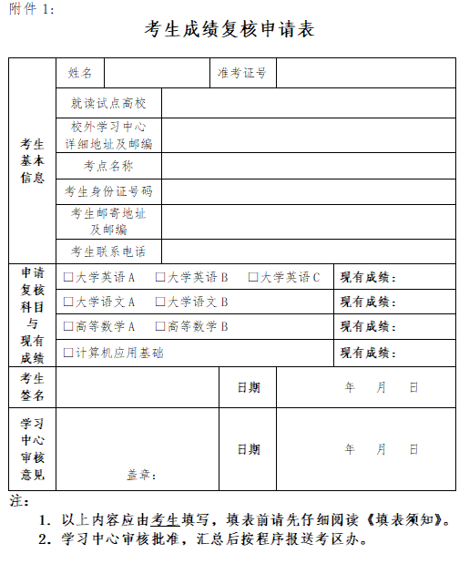 全国统考成绩查询(考试报名系统)