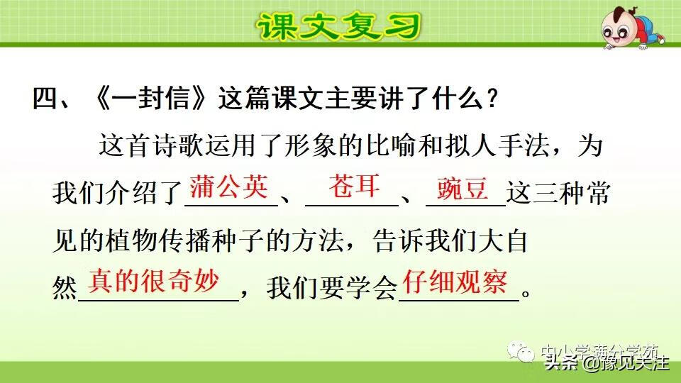 二年级上语文课件(二年级下册语文课件全册)