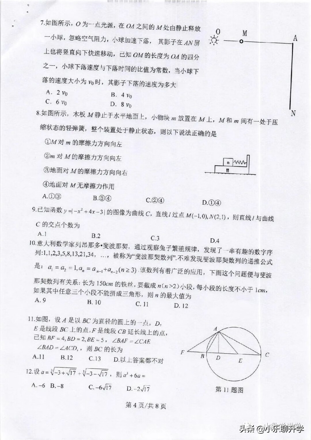 2021年在职研究生考试真题(在职研究生数学真题)