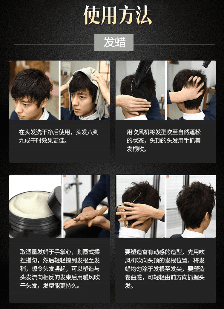发蜡发泥发胶(侧背发型用发蜡还是发泥)