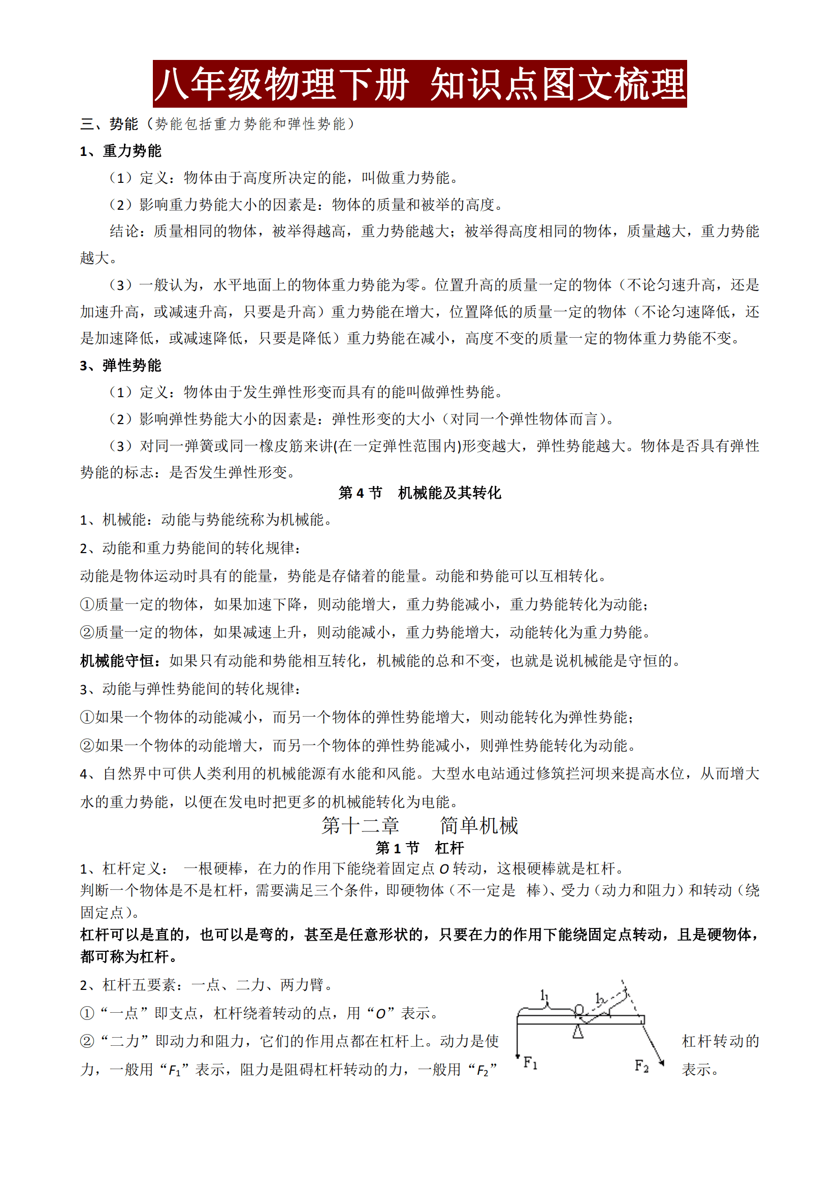 数学物理方法知识点总结(数学物理方法总结)