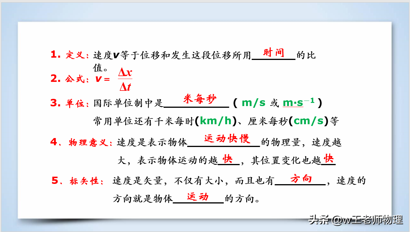 瞬时速率是什么意思(瞬时速率怎么表示)