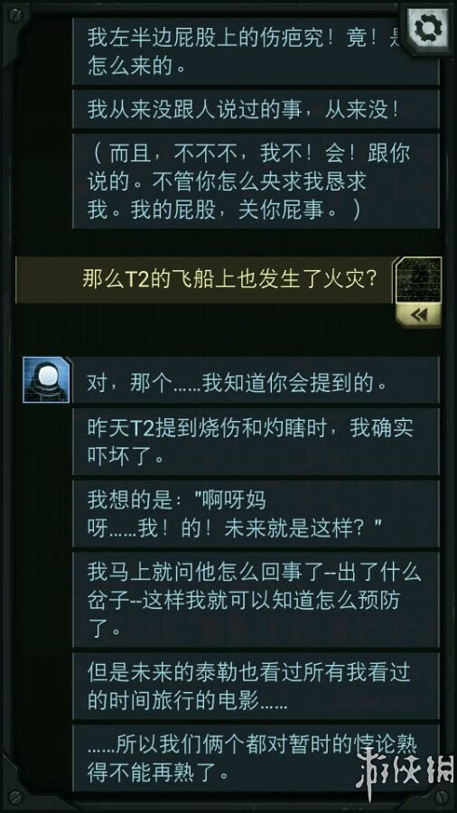 生命线攻略全部攻略(生命线结局解析)