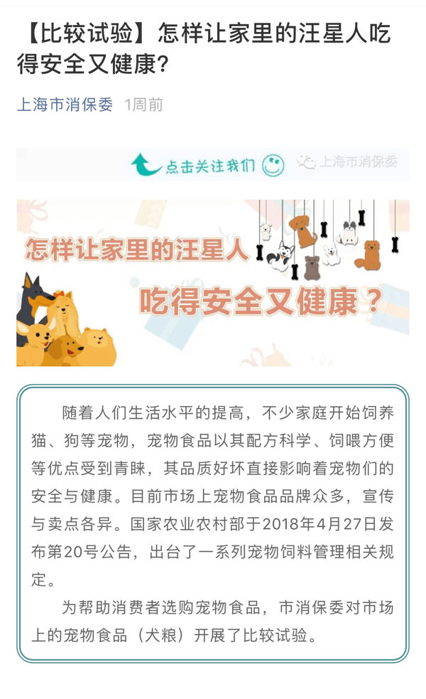 315狗粮黑名单2020(wdj狗粮2019)