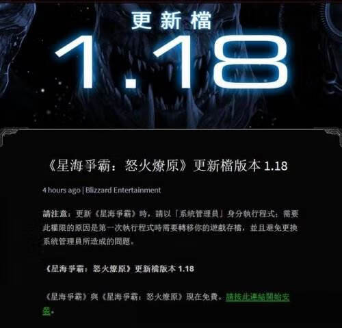 星际争霸108中文版在哪下载(星际争霸108b下载)