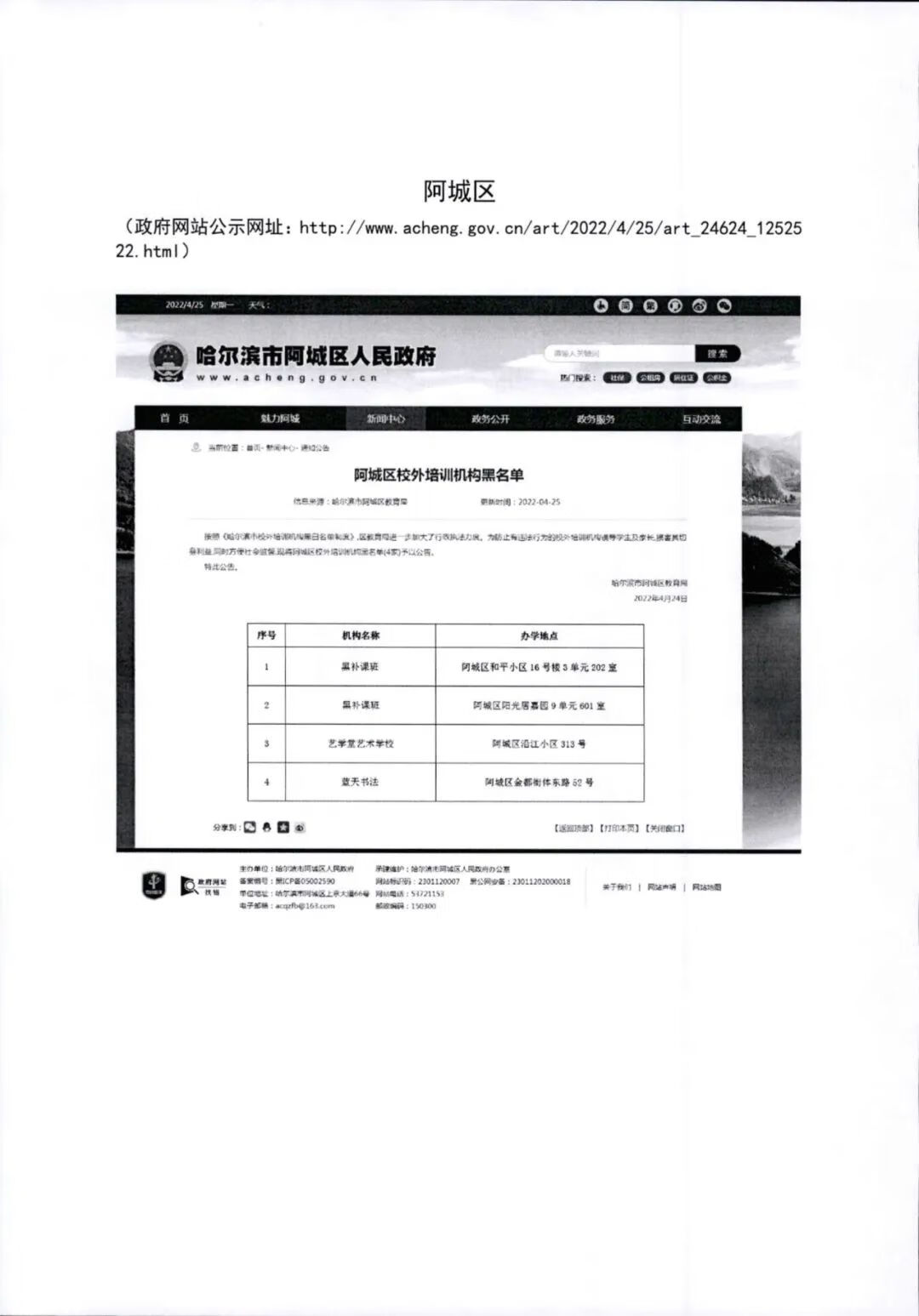 哈尔滨培训机构学校(哈尔滨教育培训机构有哪些)