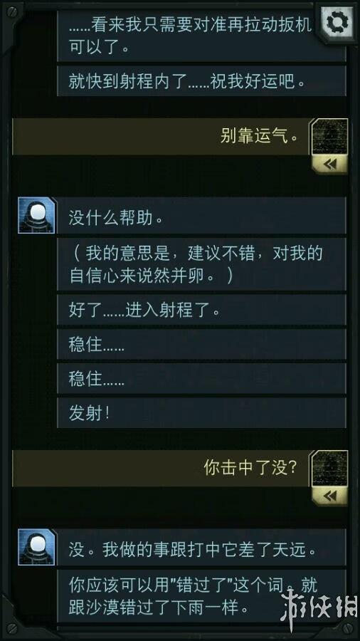 生命线攻略全部攻略(生命线结局解析)