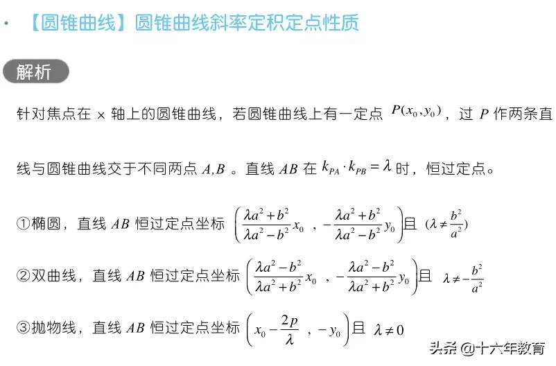 高三数学知识点归纳(高三网)