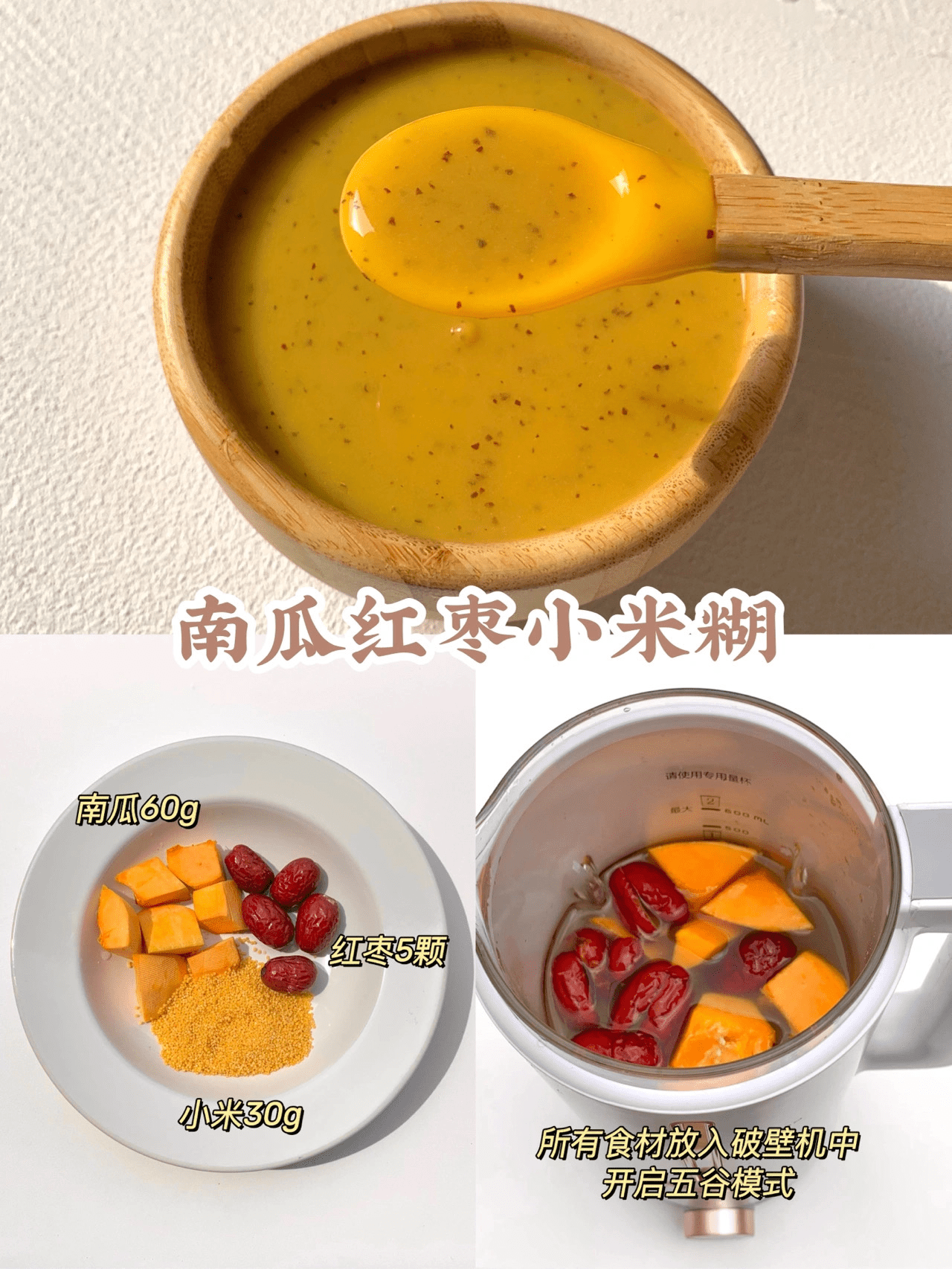米糊(医生为什么不建议破壁机打糊)
