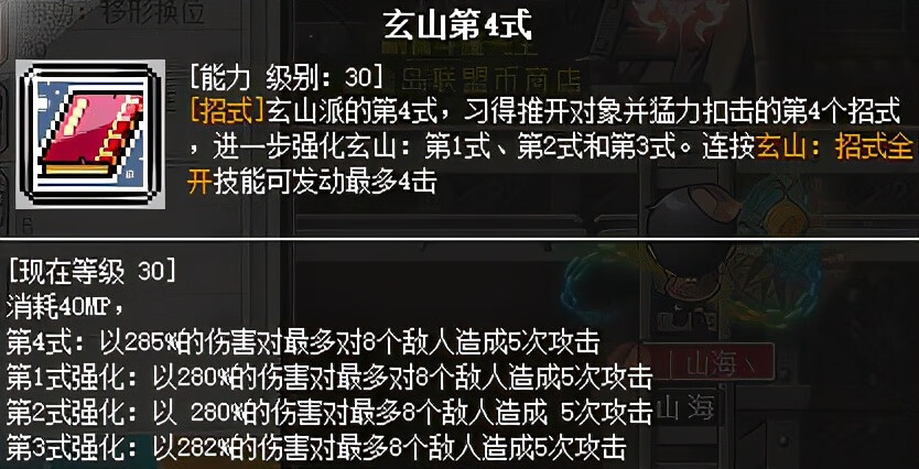 冒险岛龙的传人厉害吗(冒险岛龙的传人link是什么)