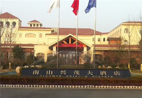 六安蓝溪兴茂大酒店(六安蓝溪兴茂度假酒店)
