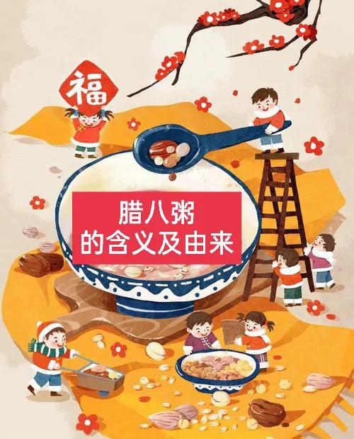 腊八粥的寓意和象征(传统腊八粥的8种材料)