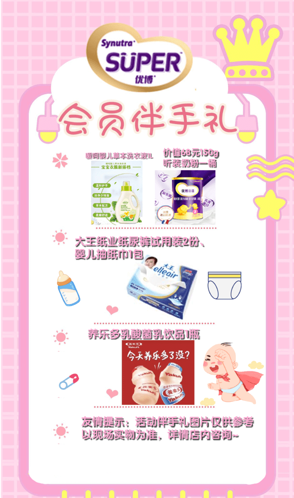 圣元奶粉积分怎么兑换(圣元奶粉积分兑换礼品)