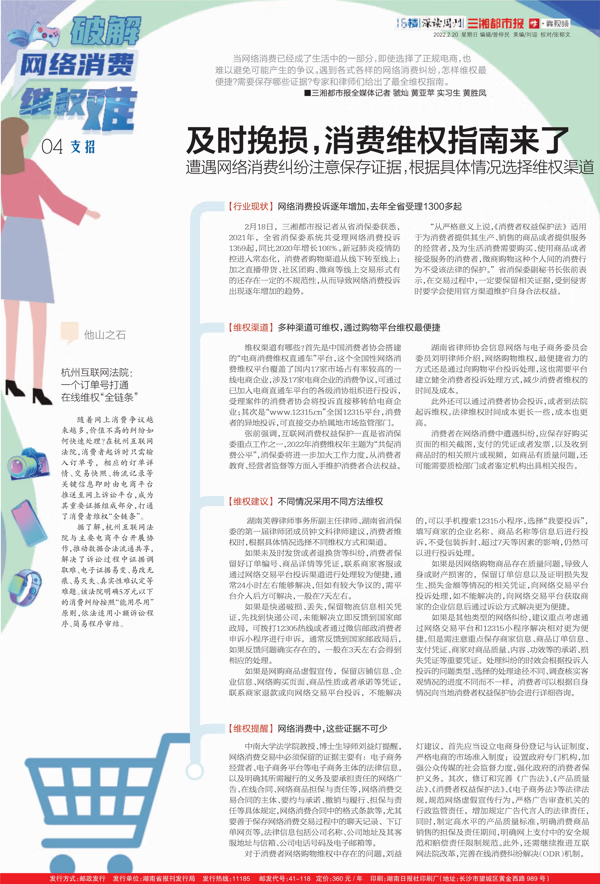 被强制性消费打12315投诉电话可以让店家退款的吗(微信怎么强制申请退款)