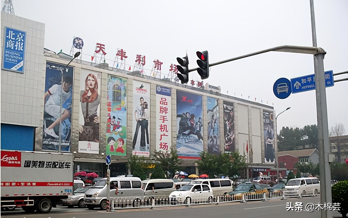 北京小商品批发市场在哪里(北京最大的小商品批发市场)