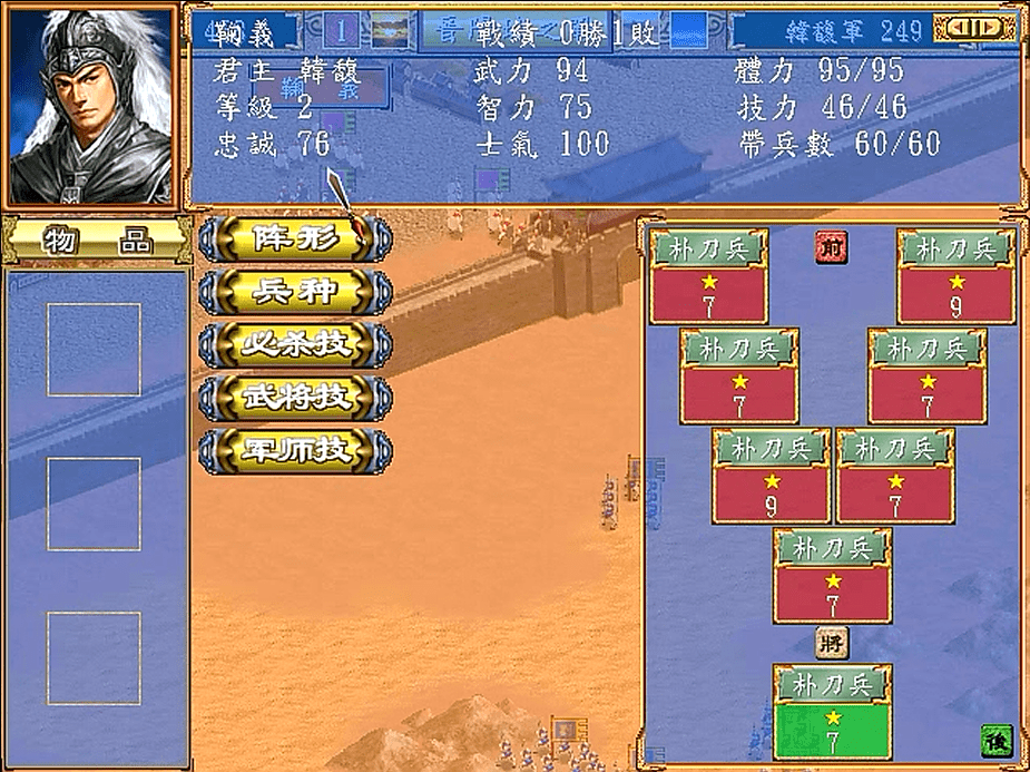 三国群英传3补丁大全(三国群英传3400兵补丁)