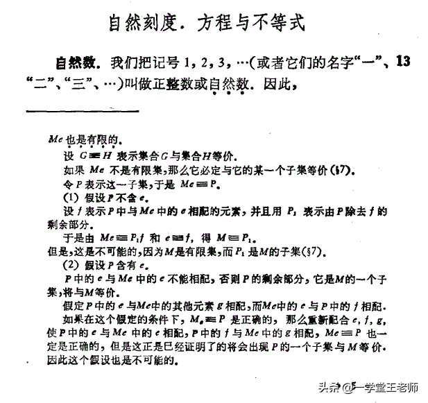 自然数包括什么数(自然数是哪些数)