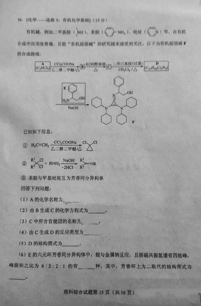 2020高考理综全国一卷解析(2020年高考理综全国一卷)