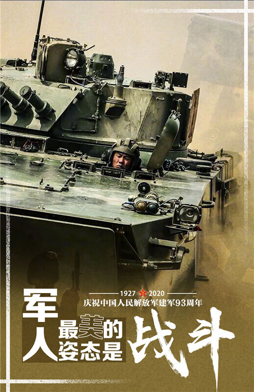 建军多少年啦