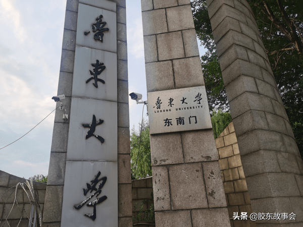 “师院邮政支局”，烟台师范学院在地名中留存的痕迹