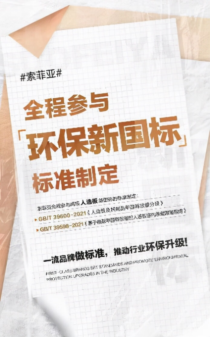 2021索菲亚315活动内容(索菲亚衣柜315活动)
