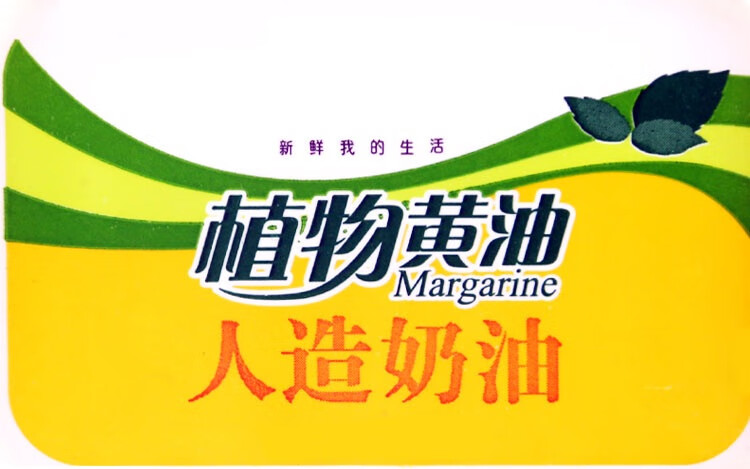 什么是人造奶油?(人造奶油有哪些名称)