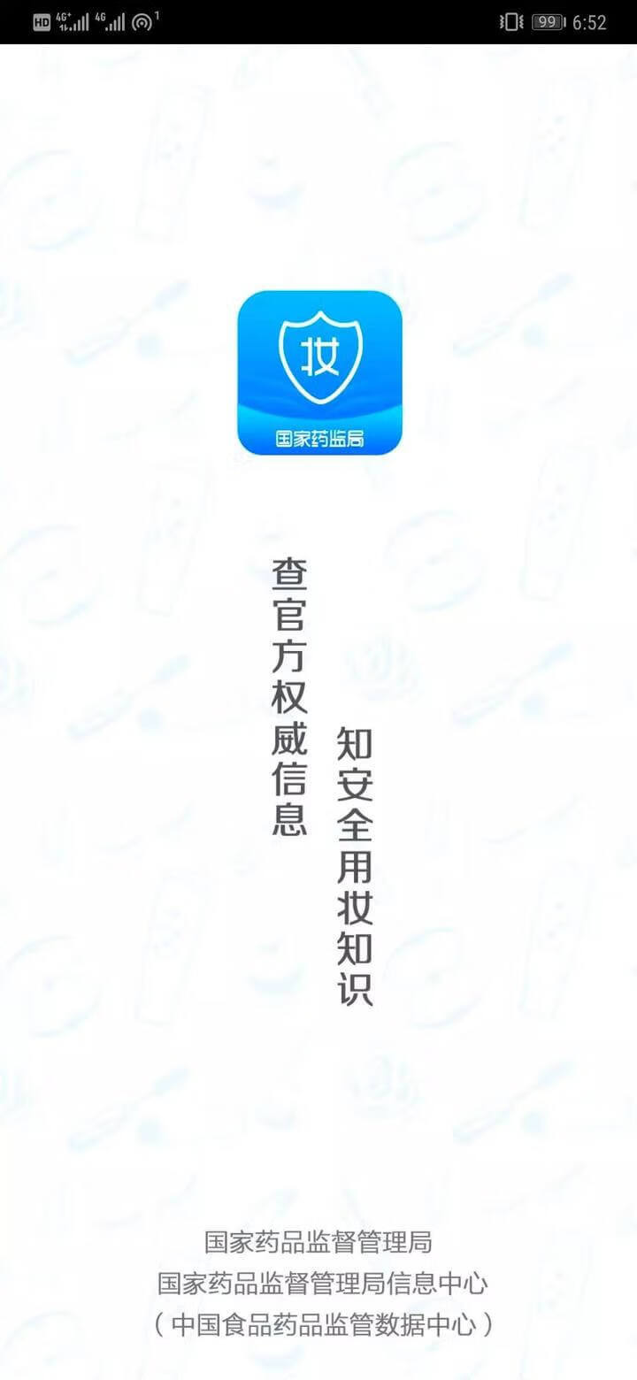 正品查询扫一扫软件(正品查询扫一扫)