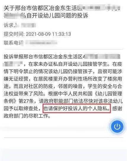 实名打了12345会遭报复吗9(实名举报一查到底)