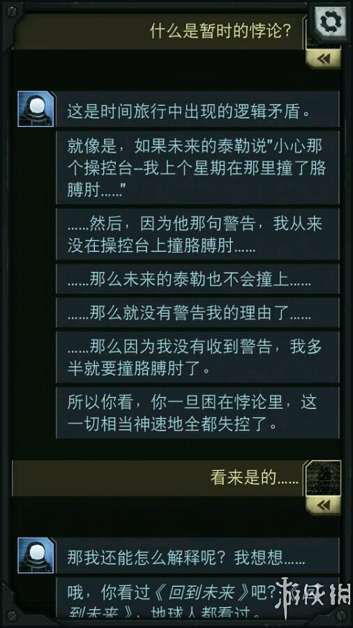 生命线攻略全部攻略(生命线结局解析)