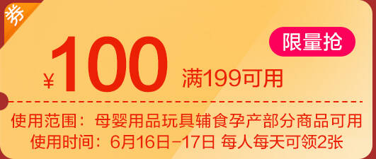 京东商城 童装促销   满199减100元+叠加任选3件7折