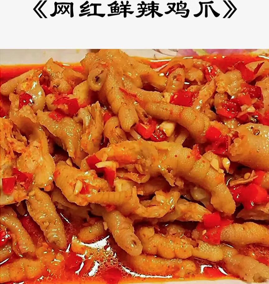 鸡爪做法大全家常(鸡爪的几种做法大全)