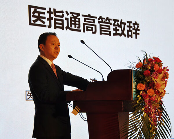 医指通app(怎么样下载医指通)