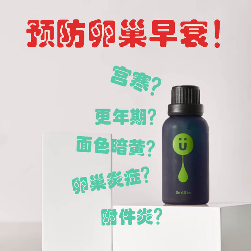 卵巢保养精油有哪些(精油按摩保养卵巢是真的吗)