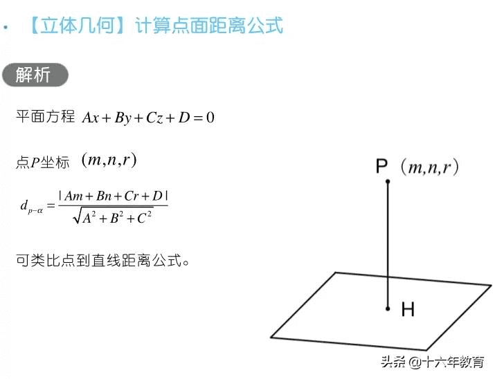 高三数学知识点归纳(高三网)