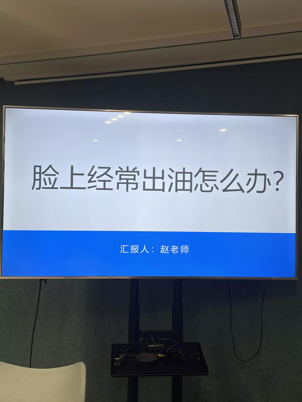 脸出油严重如何改善(脸出油怎么办)