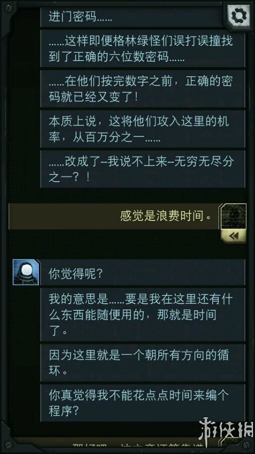 生命线攻略全部攻略(生命线结局解析)