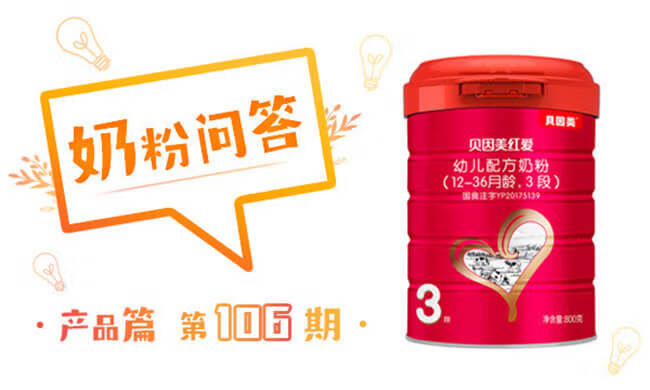 贝因美红爱奶粉多少钱(贝因美红爱奶粉价格)