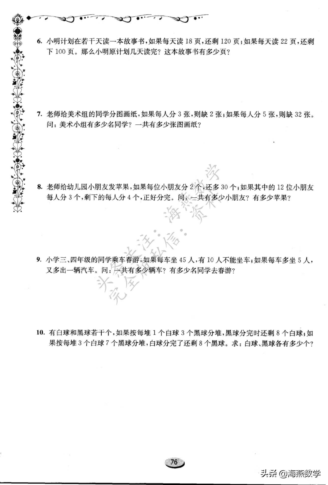 四年级数学奥数题(四年级数学难度大吗?)