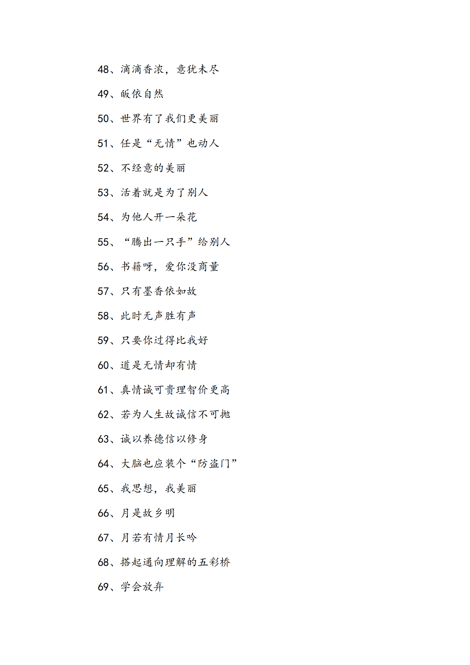 作文题目大全(作文题目名字大全)