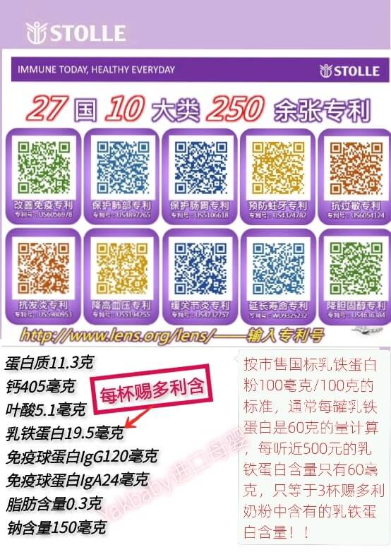 赐多利奶粉怎么样?(赐多利奶粉有那么好的作用吗)