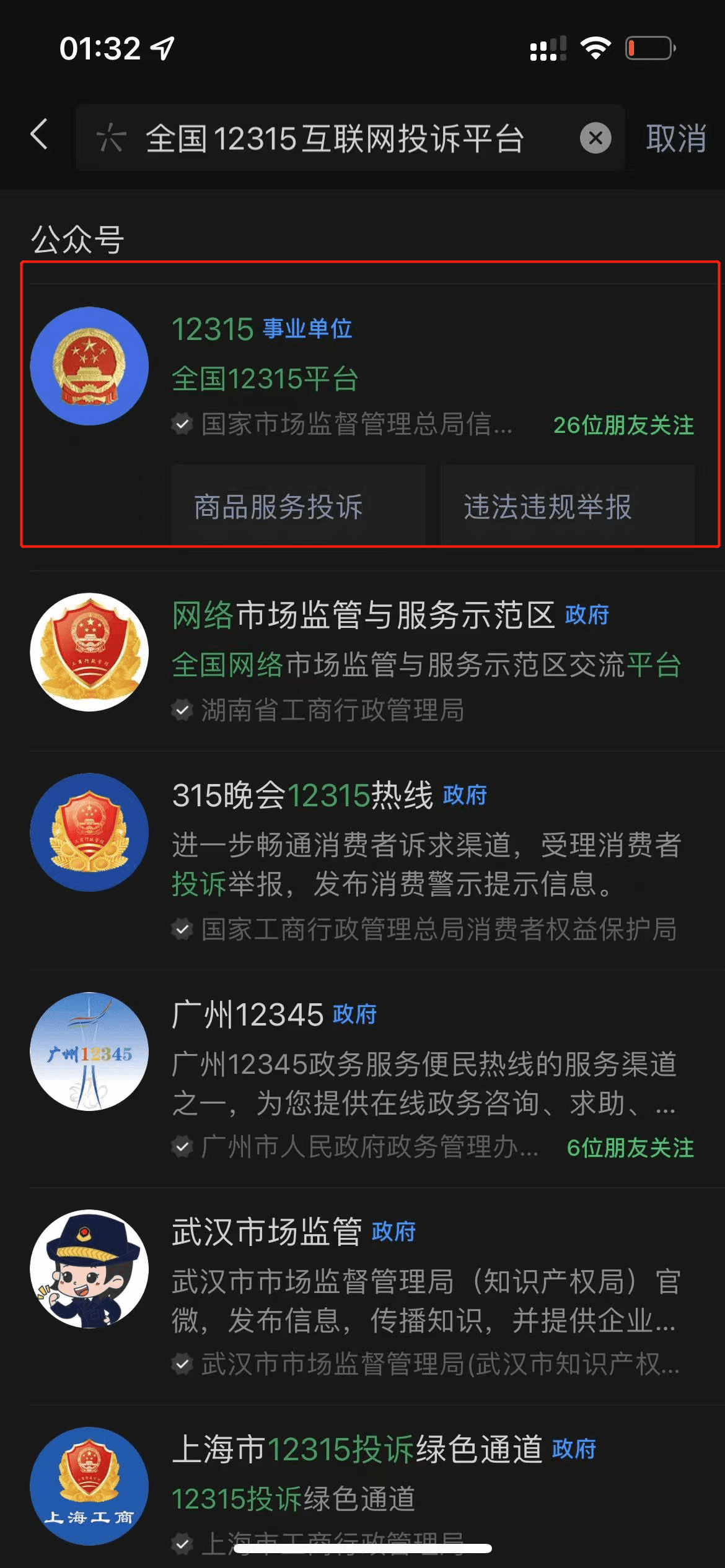 12315如何投诉电商(12315电商投诉通道)